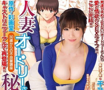 URE-020 不良人妻们的出轨秘密完结篇