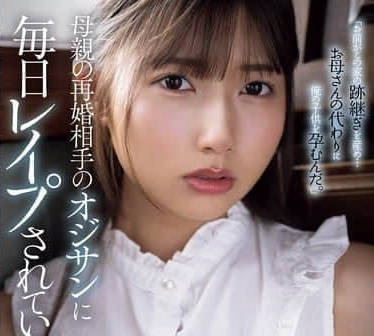 SAME-164 妈妈的再婚对象每天都对我进行性侵犯