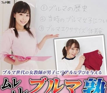 fgan-146ムレムレブルマ塾 女教師編